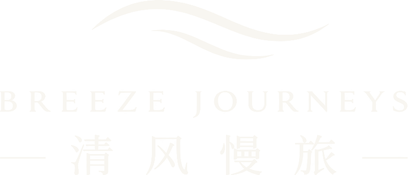 清风慢旅 BREEZE JOURNEYS